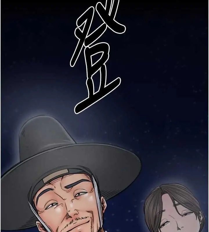 漫画《最强家丁》第58话第149张图