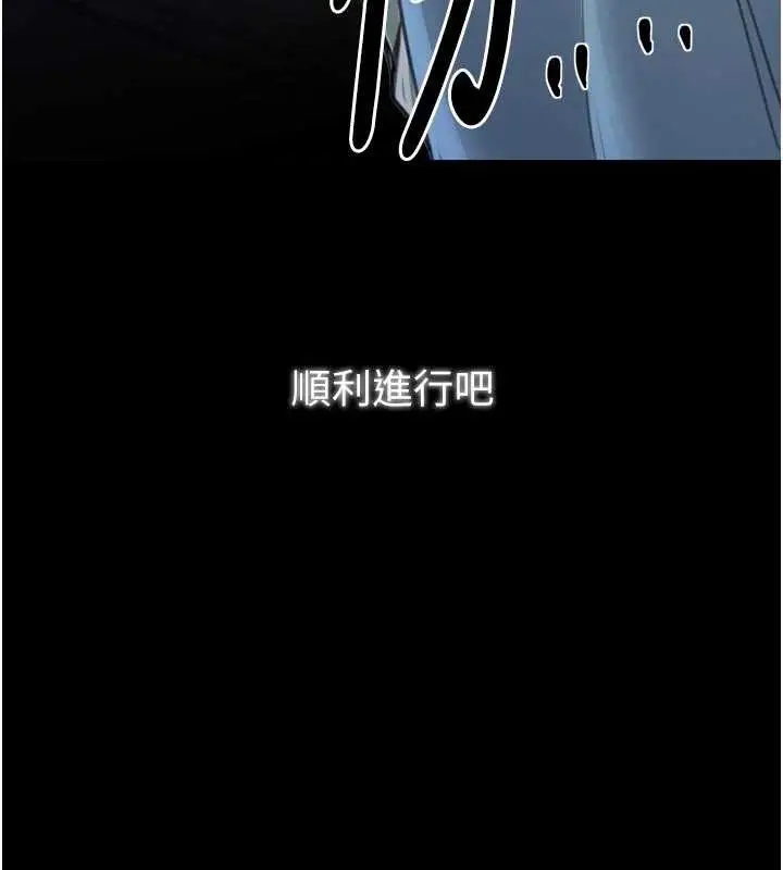 漫画《最强家丁》第58话第152张图