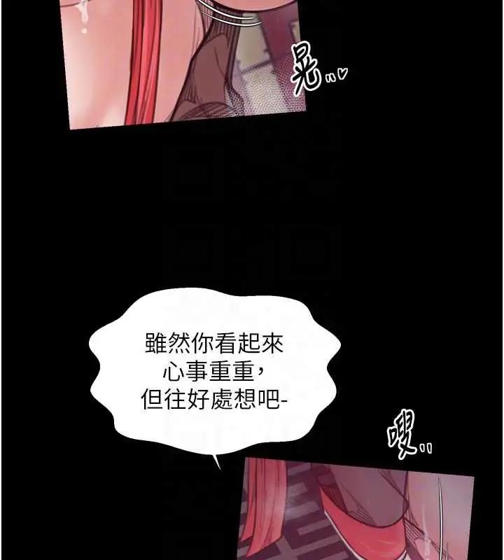 漫画《最强家丁》第58话第21张图