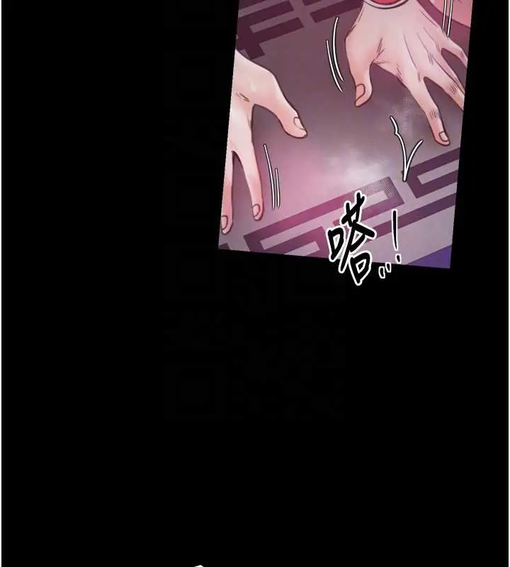 漫画《最强家丁》第58话第22张图