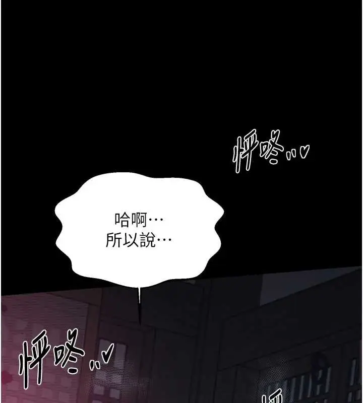 漫画《最强家丁》第58话第26张图