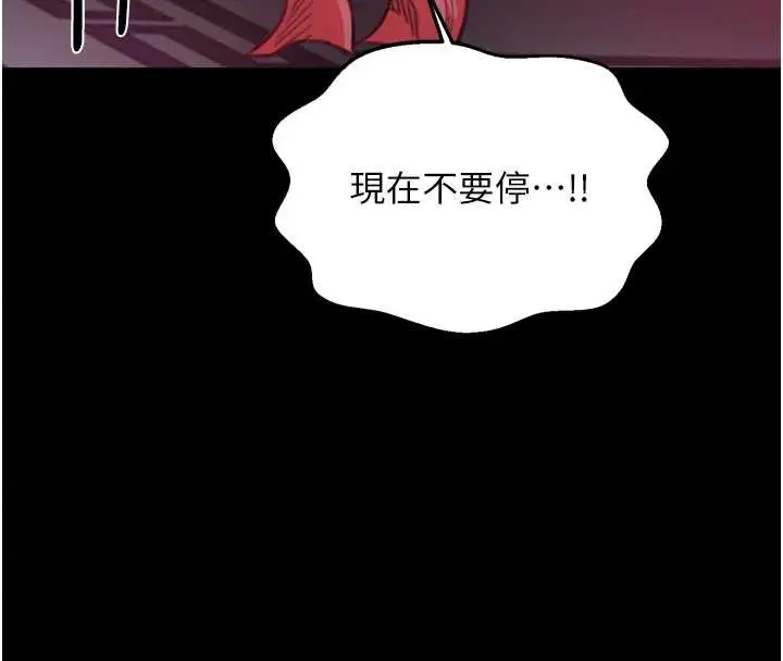 漫画《最强家丁》第58话第29张图
