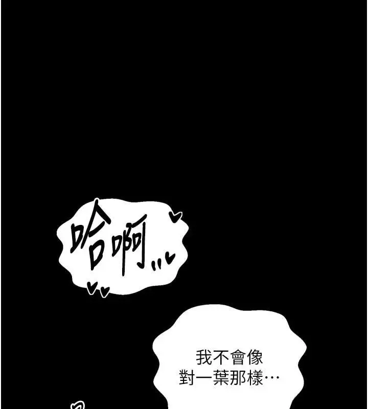 漫画《最强家丁》第58话第30张图