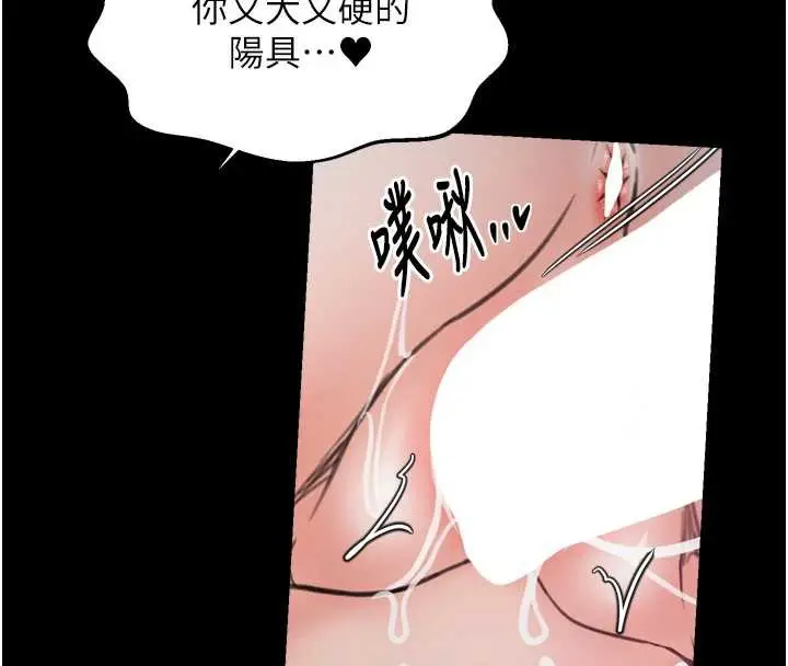 漫画《最强家丁》第58话第33张图
