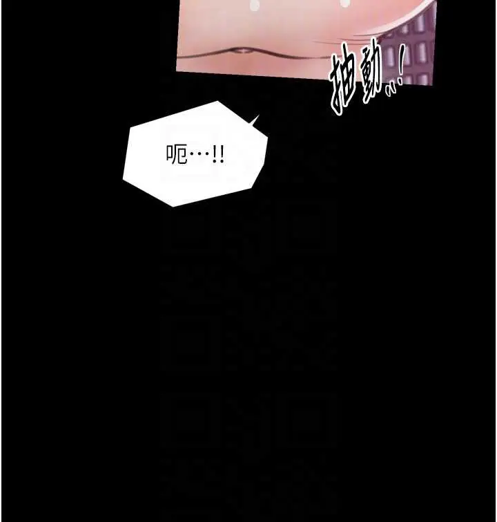 漫画《最强家丁》第58话第34张图