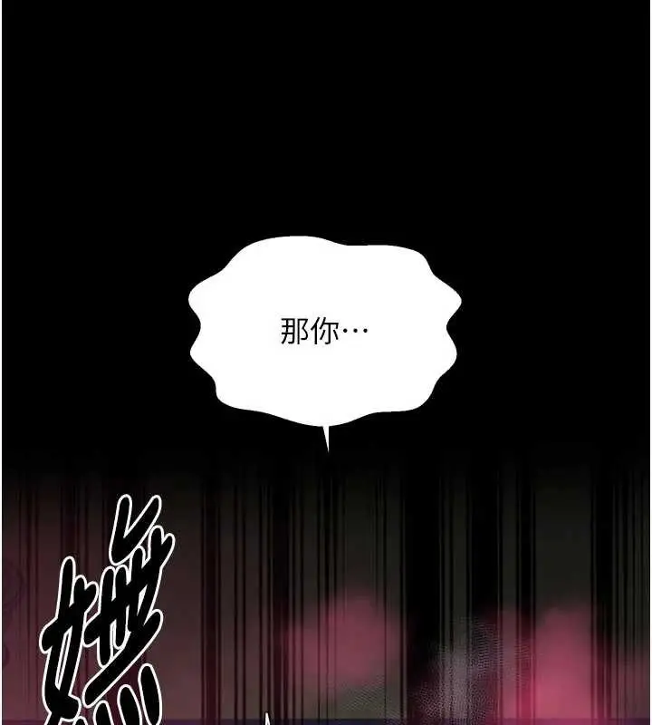 漫画《最强家丁》第58话第35张图