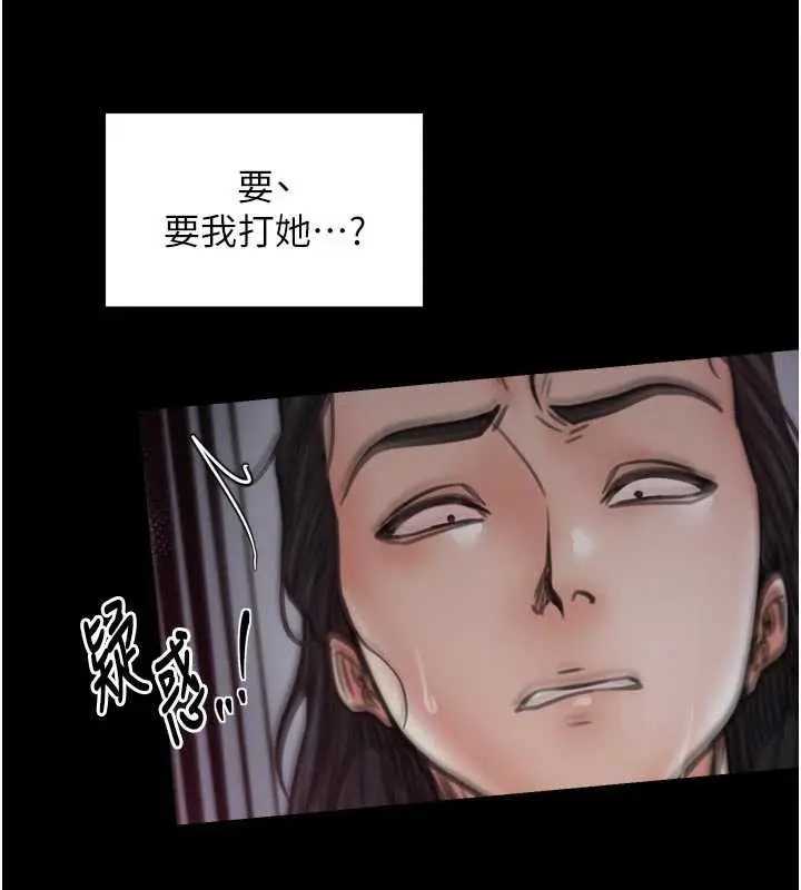 漫画《最强家丁》第58话第39张图