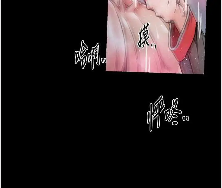 漫画《最强家丁》第58话第4张图