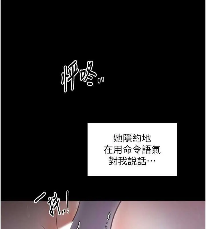 漫画《最强家丁》第58话第40张图