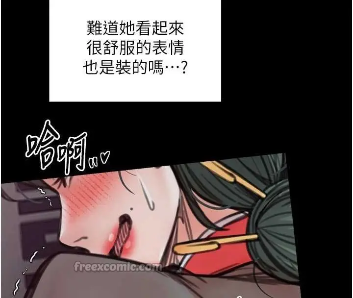漫画《最强家丁》第58话第42张图