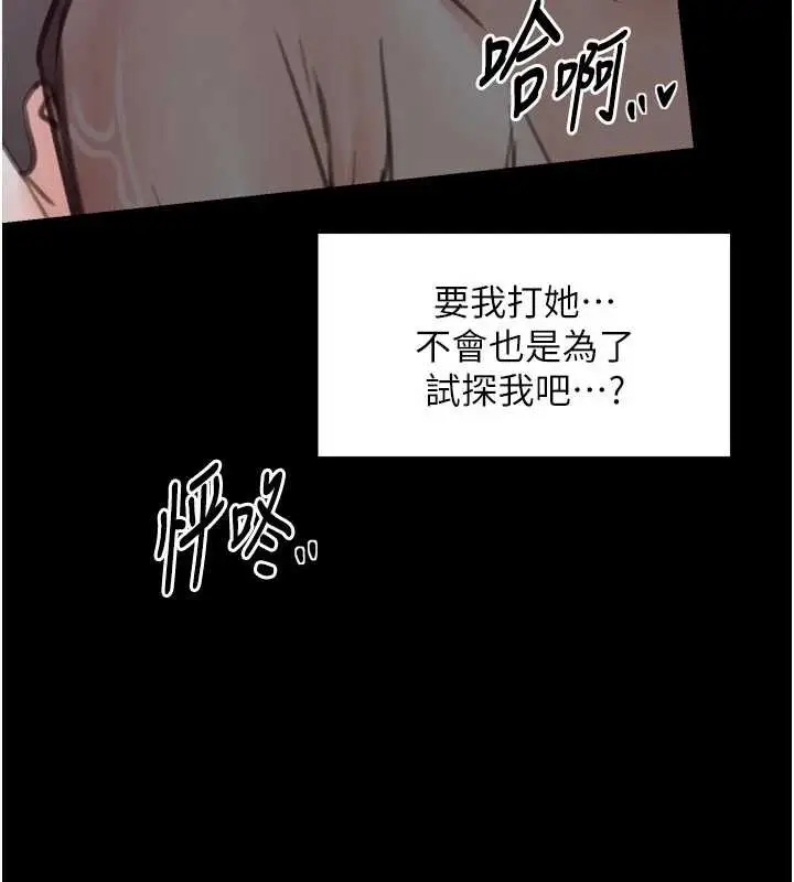 漫画《最强家丁》第58话第43张图