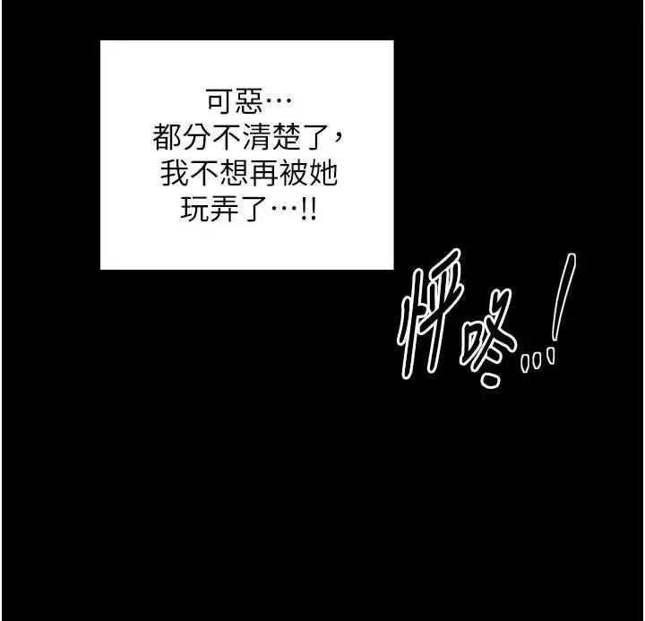 漫画《最强家丁》第58话第44张图