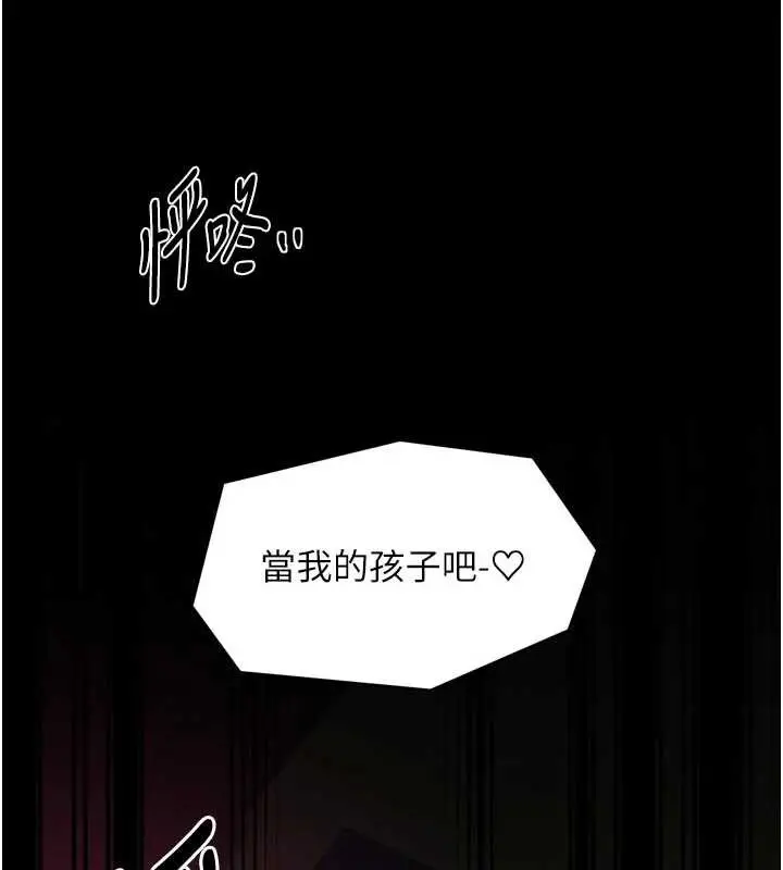 漫画《最强家丁》第58话第5张图