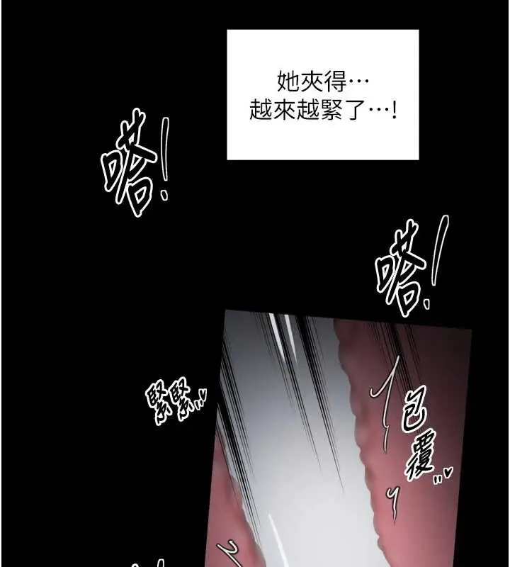 漫画《最强家丁》第58话第50张图