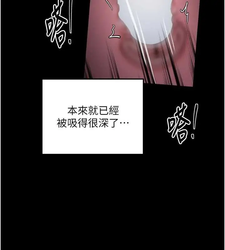 漫画《最强家丁》第58话第51张图
