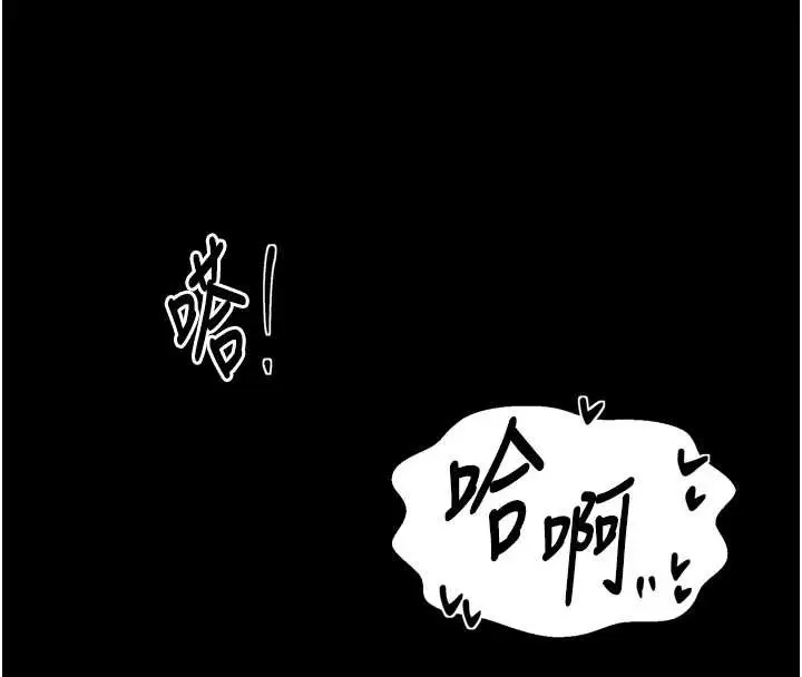 漫画《最强家丁》第58话第52张图
