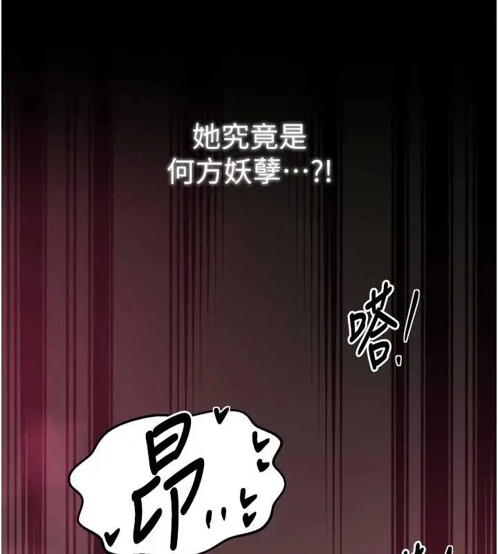 漫画《最强家丁》第58话第53张图