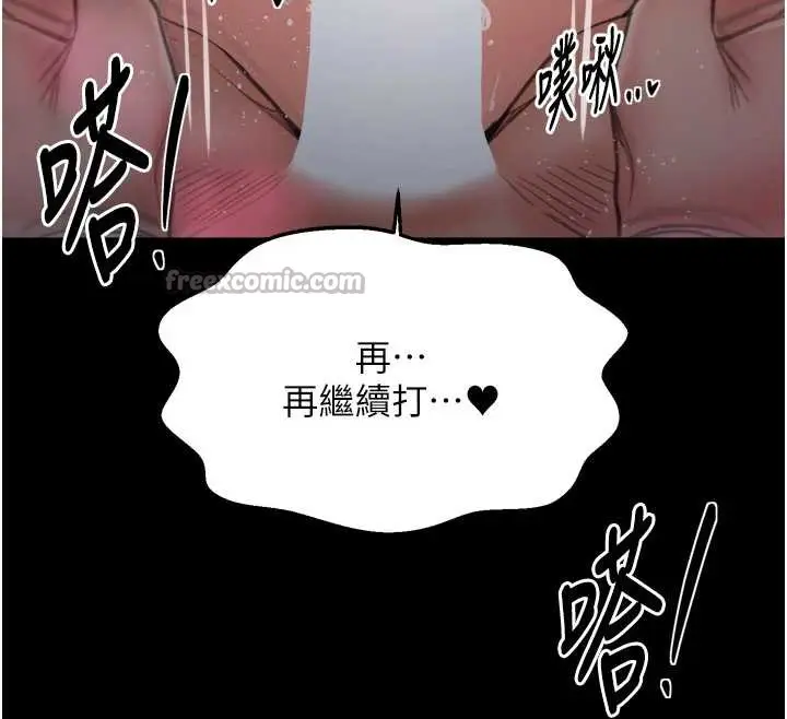 漫画《最强家丁》第58话第56张图