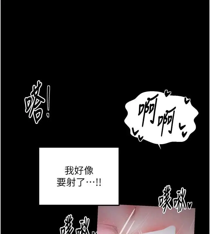 漫画《最强家丁》第58话第57张图