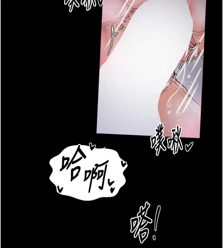 漫画《最强家丁》第58话第58张图