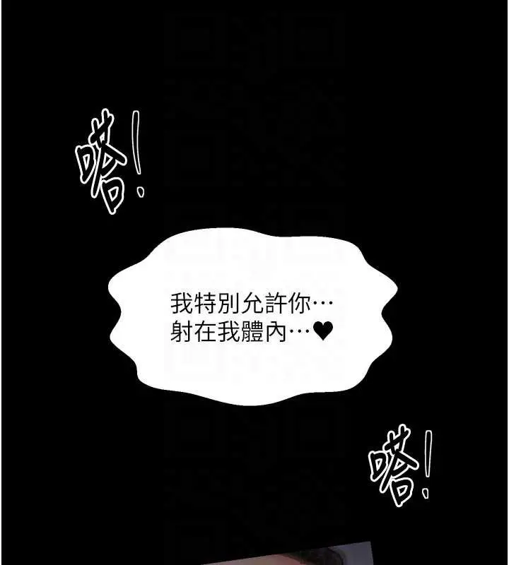 漫画《最强家丁》第58话第60张图