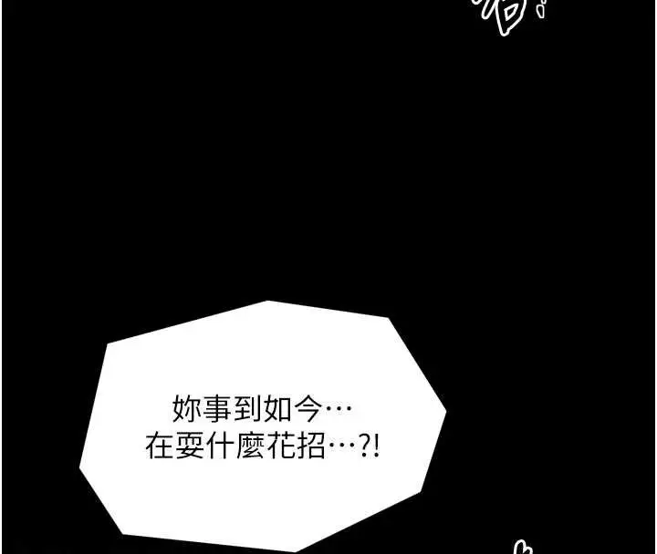 漫画《最强家丁》第58话第63张图