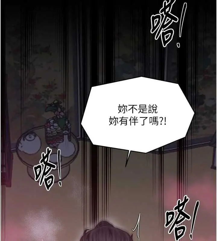 漫画《最强家丁》第58话第64张图