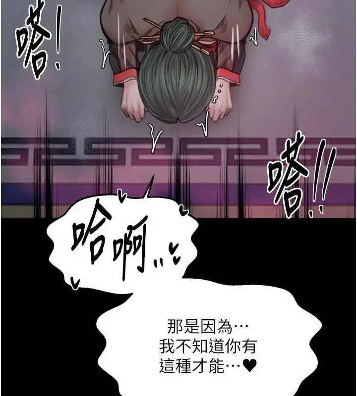 漫画《最强家丁》第58话第66张图