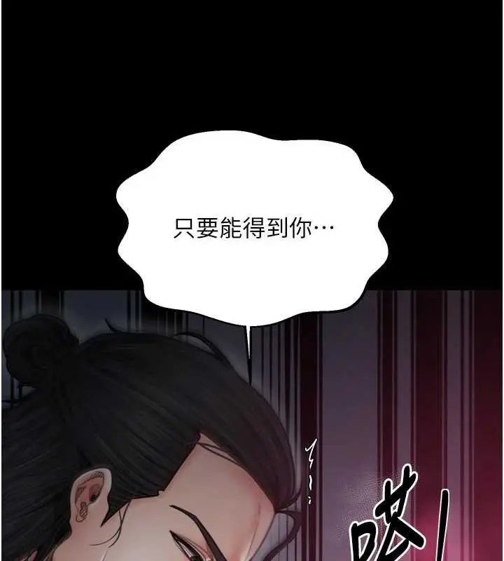 漫画《最强家丁》第58话第68张图
