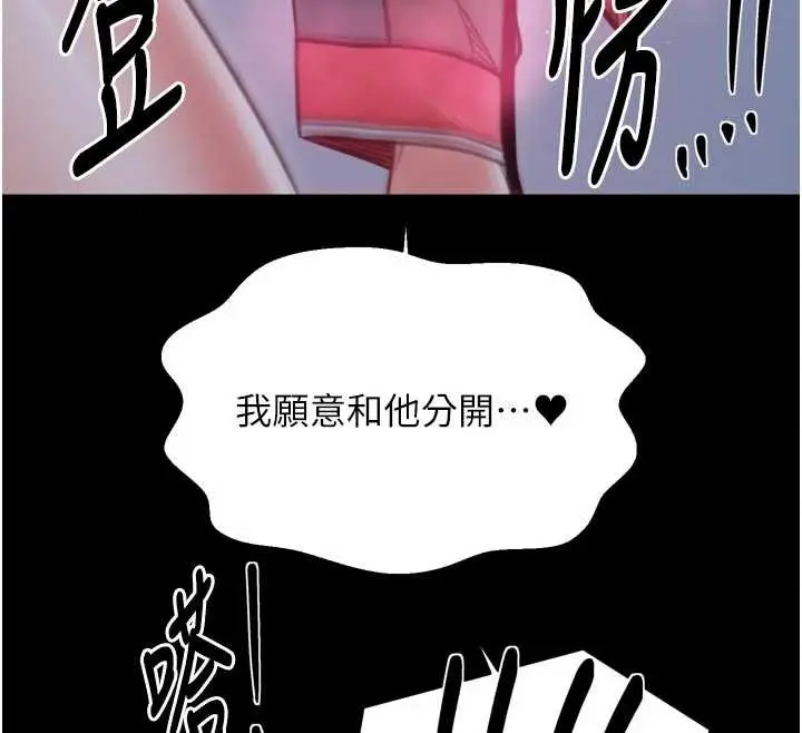 漫画《最强家丁》第58话第71张图