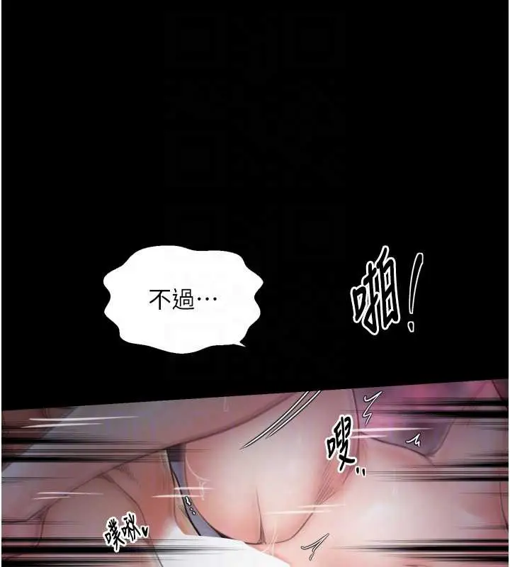 漫画《最强家丁》第58话第73张图
