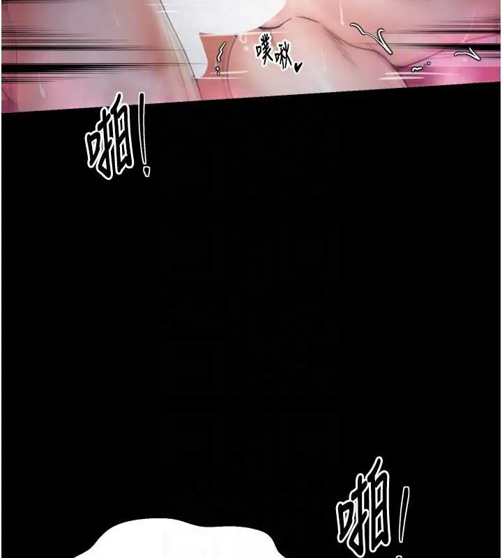 漫画《最强家丁》第58话第74张图