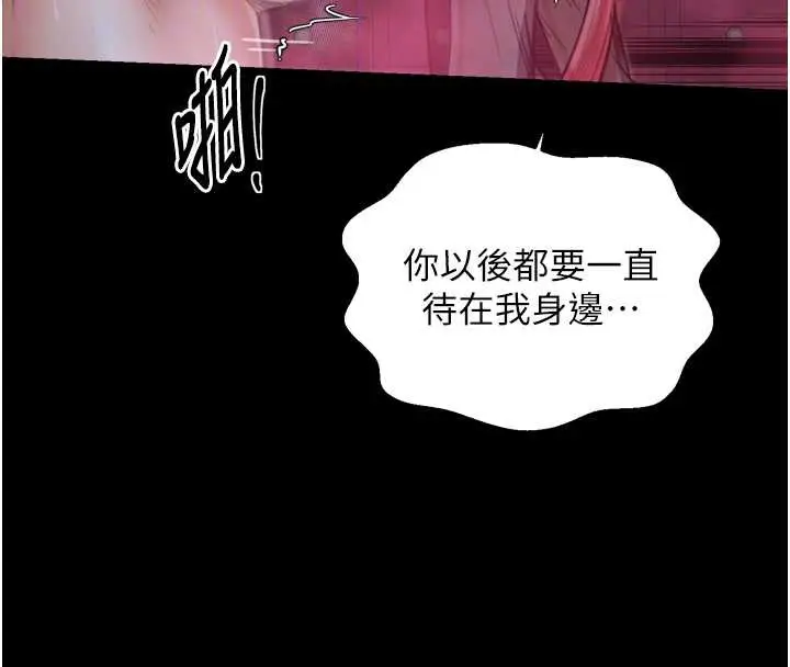 漫画《最强家丁》第58话第76张图