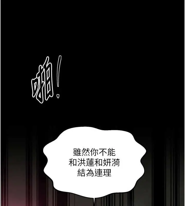 漫画《最强家丁》第58话第77张图