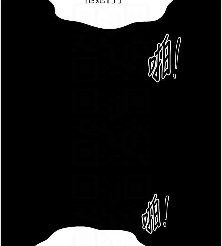 漫画《最强家丁》第58话第81张图