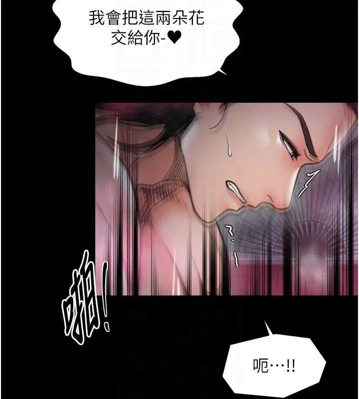 漫画《最强家丁》第58话第82张图
