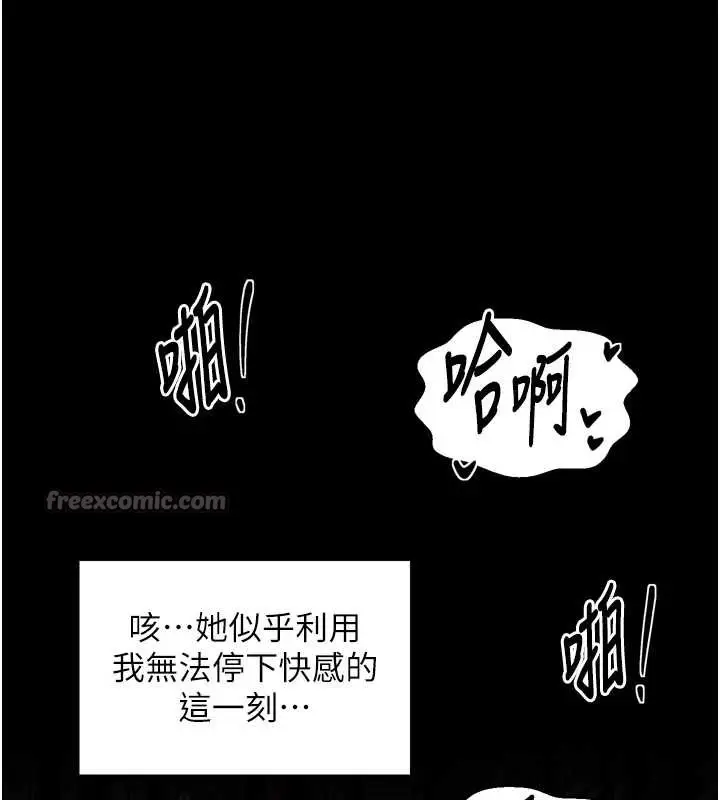 漫画《最强家丁》第58话第84张图