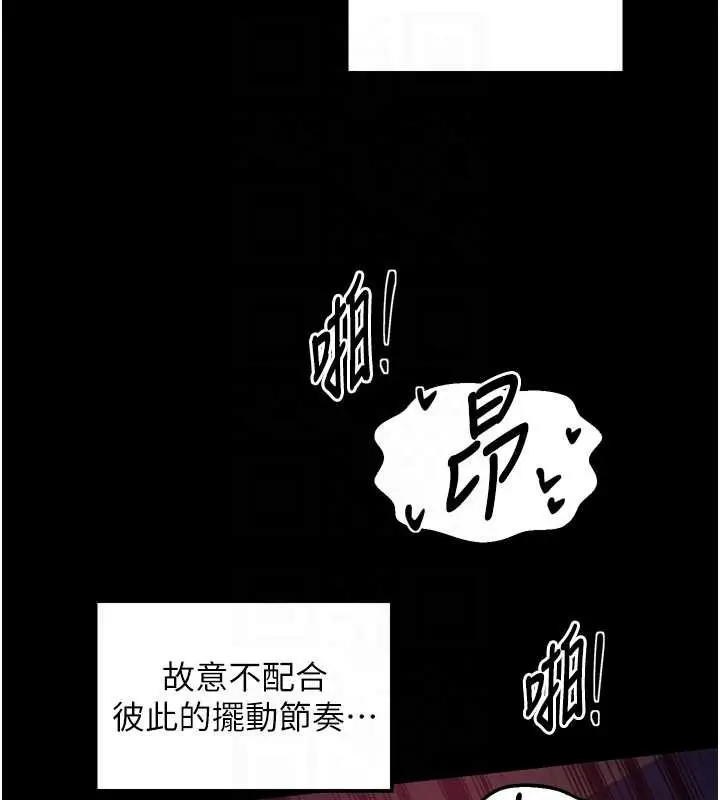 漫画《最强家丁》第58话第88张图
