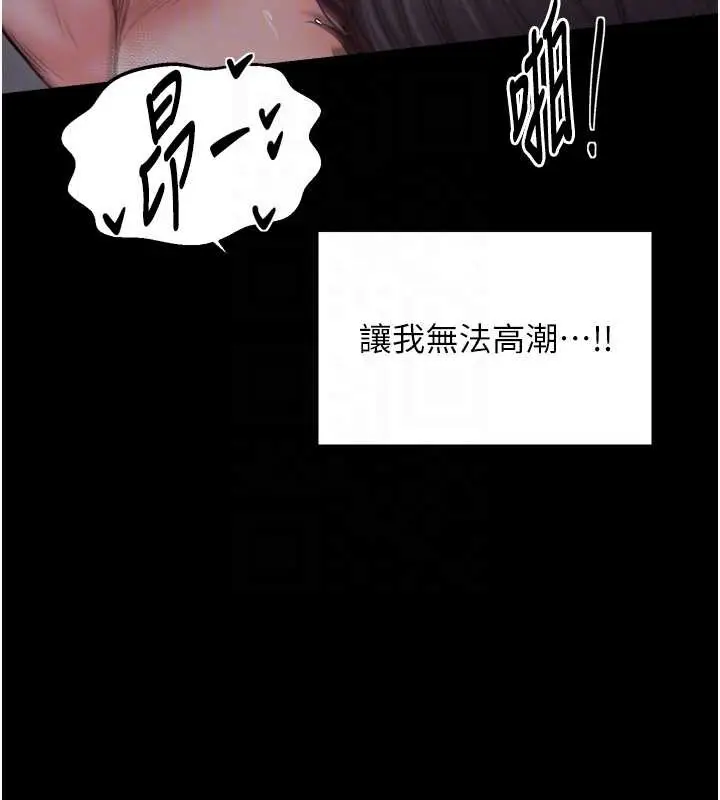 漫画《最强家丁》第58话第90张图