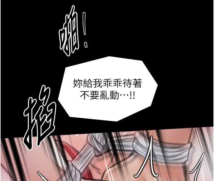漫画《最强家丁》第58话第91张图