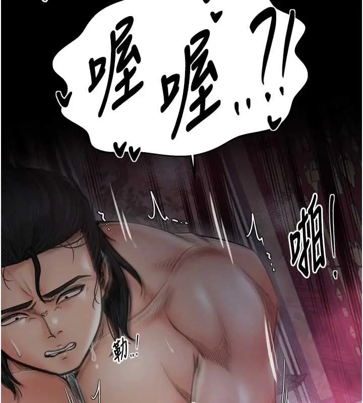 漫画《最强家丁》第58话第93张图