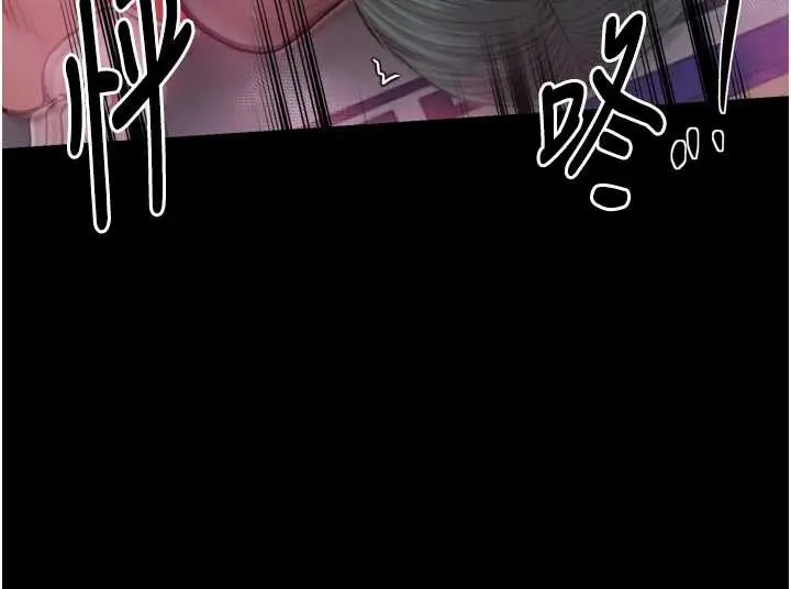 漫画《最强家丁》第58话第95张图