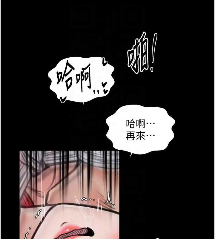 漫画《最强家丁》第58话第96张图