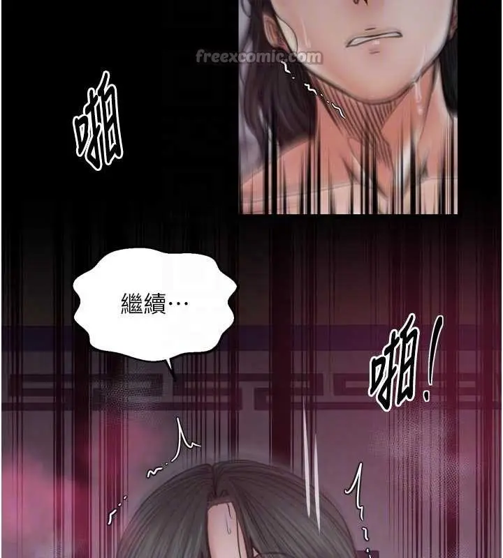 漫画《最强家丁》第58话第98张图