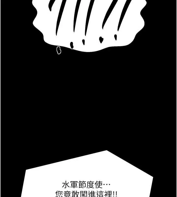 漫画《最强家丁》第59话第102张图