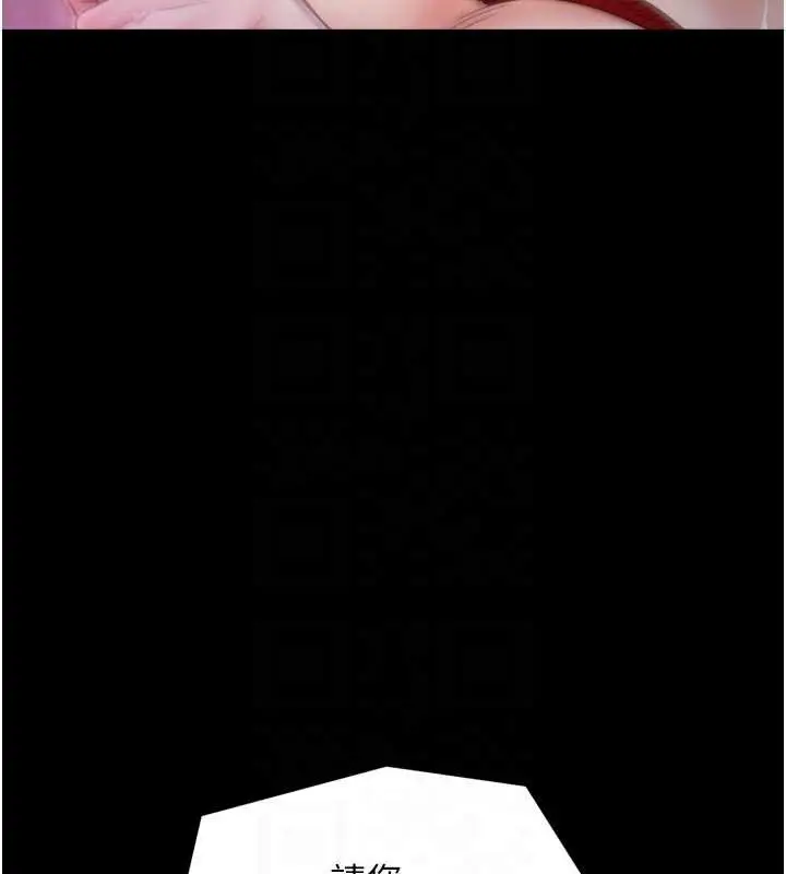 漫画《最强家丁》第59话第104张图
