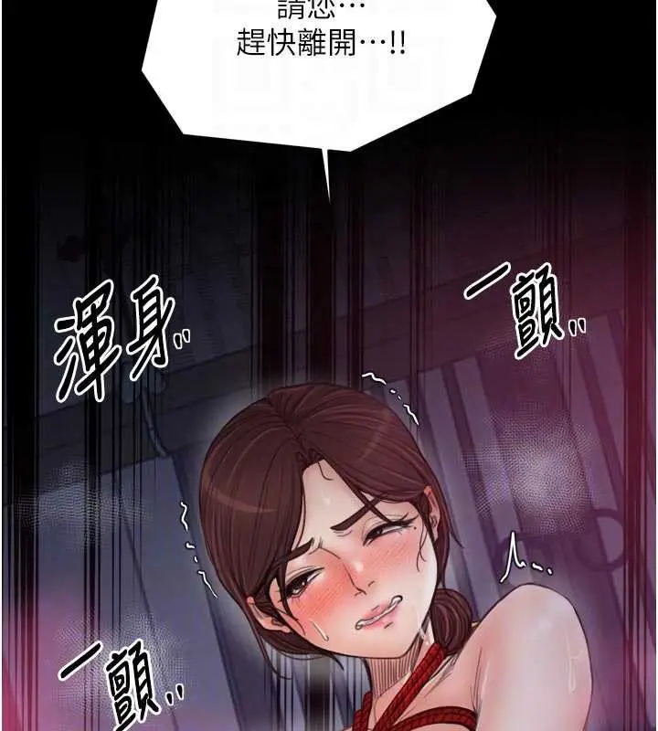 漫画《最强家丁》第59话第105张图