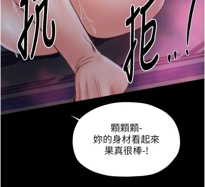 漫画《最强家丁》第59话第107张图