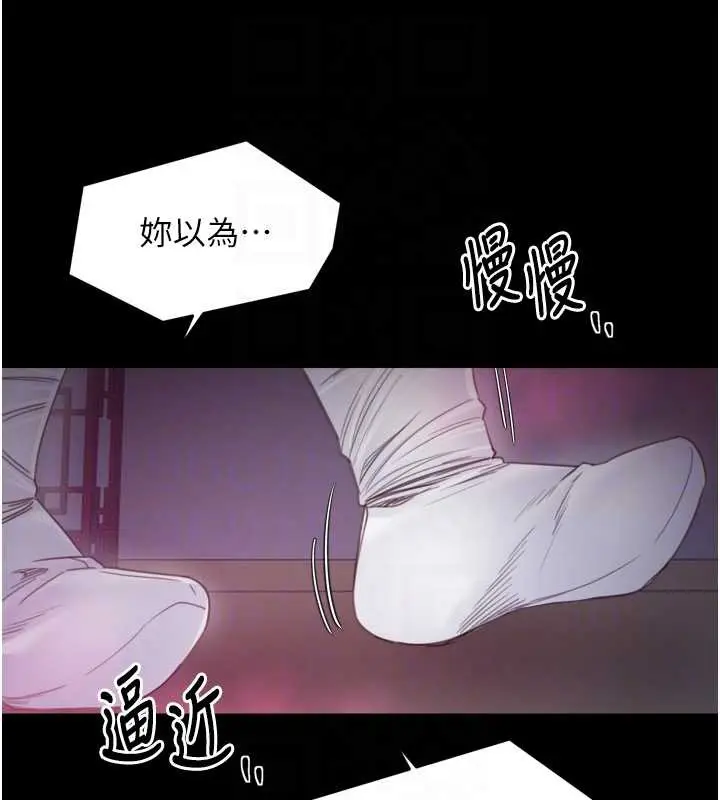 漫画《最强家丁》第59话第109张图