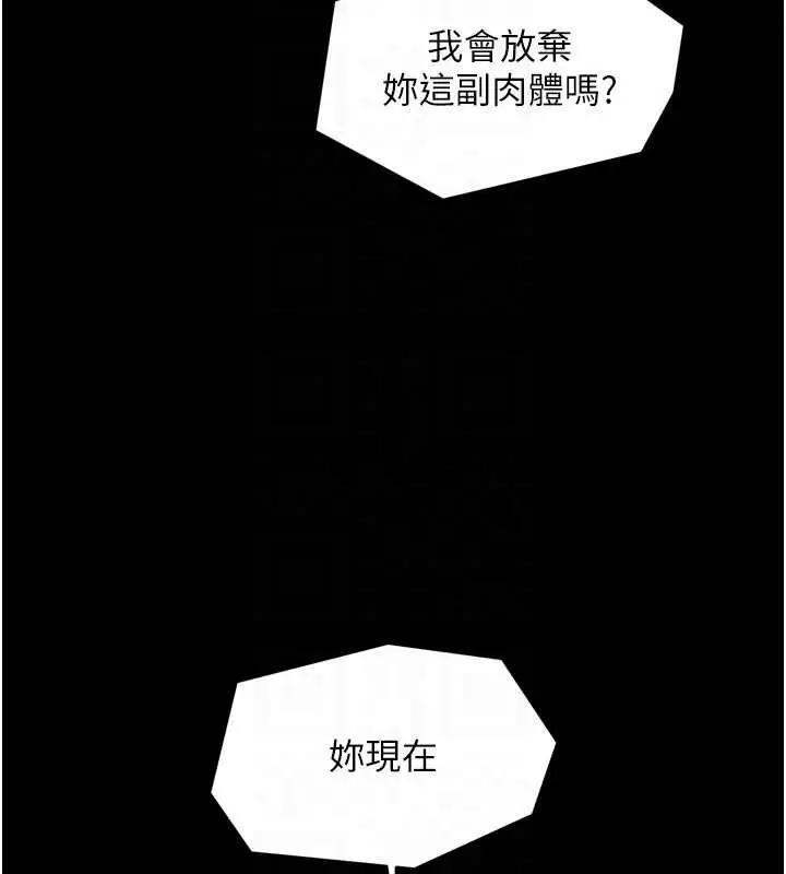 漫画《最强家丁》第59话第110张图